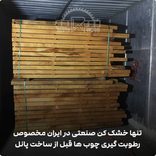 پانل فینگر جوینت تمام چوب روس (نراد روسی) 20 پانل فینگر جوینت تمام چوب روس (نراد روسی) - Image 20