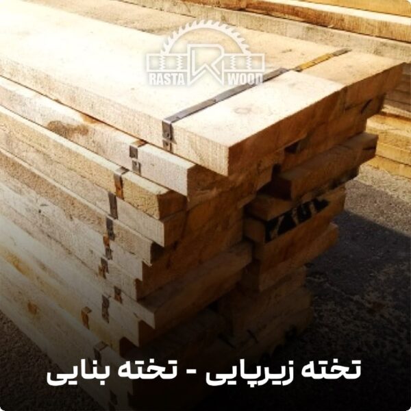 %D8%AA%D8%AE%D8%AA%D9%87 %D8%A8%D9%86%D8%A7%DB%8C%DB%8C min