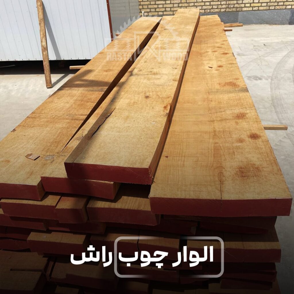 الوار چوب راش فنلاندی 2 الوار چوب راش