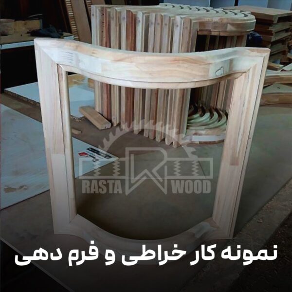 فینگر جوینت رستا چوب نوین 73 خراطی 1 min