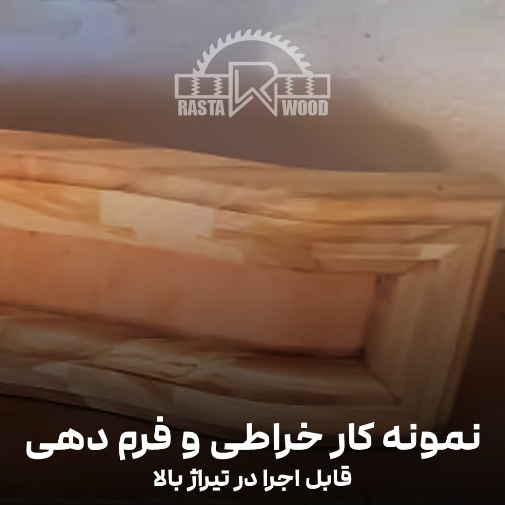 خدمات برش و CNC و خراطی و فرم دهی چوب - Image 5