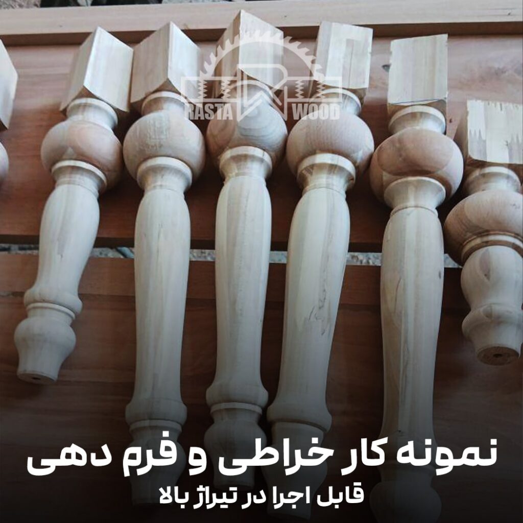 خدمات برش و CNC و خراطی و فرم دهی چوب - Image 4