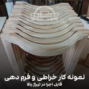 فینگر جوینت رستا چوب نوین 108 خراطی 5 min