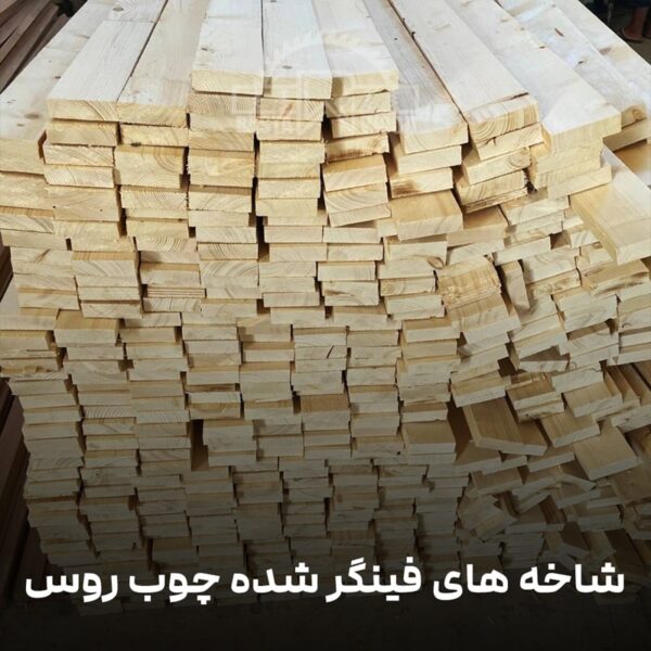 الوار چوب روس 3 الوار چوب روس - Image 3