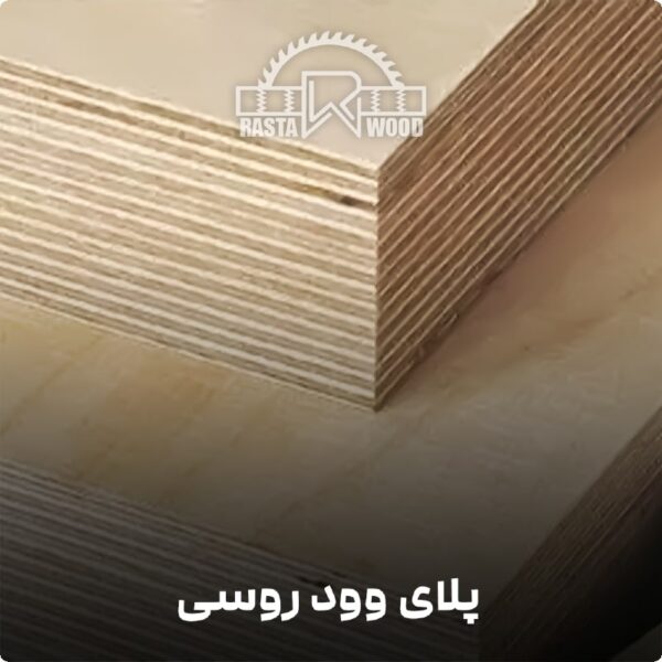 پلای وود روسی