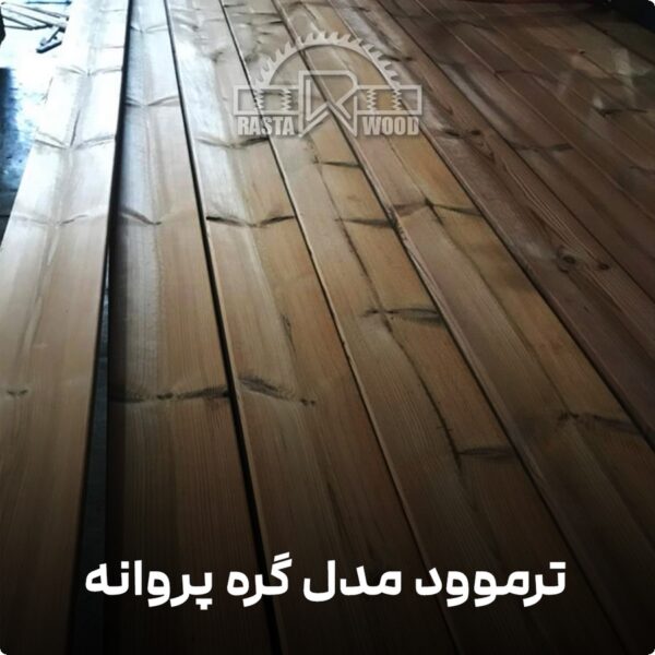 ترموود مدل گره پروانه