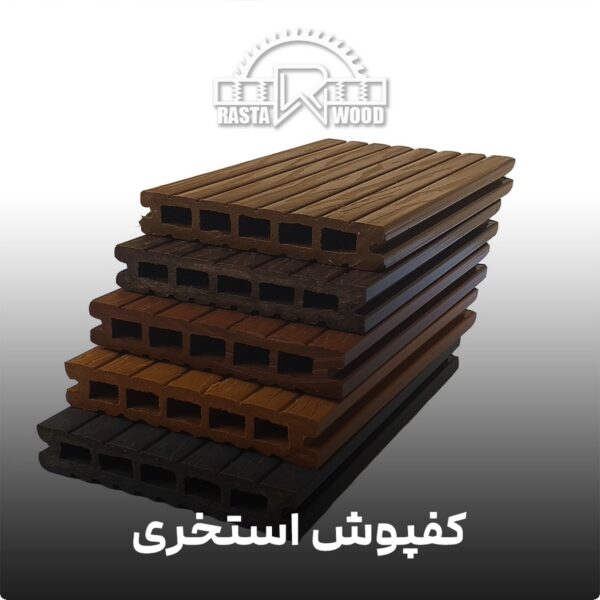 کف پوش تمام چوب استخری