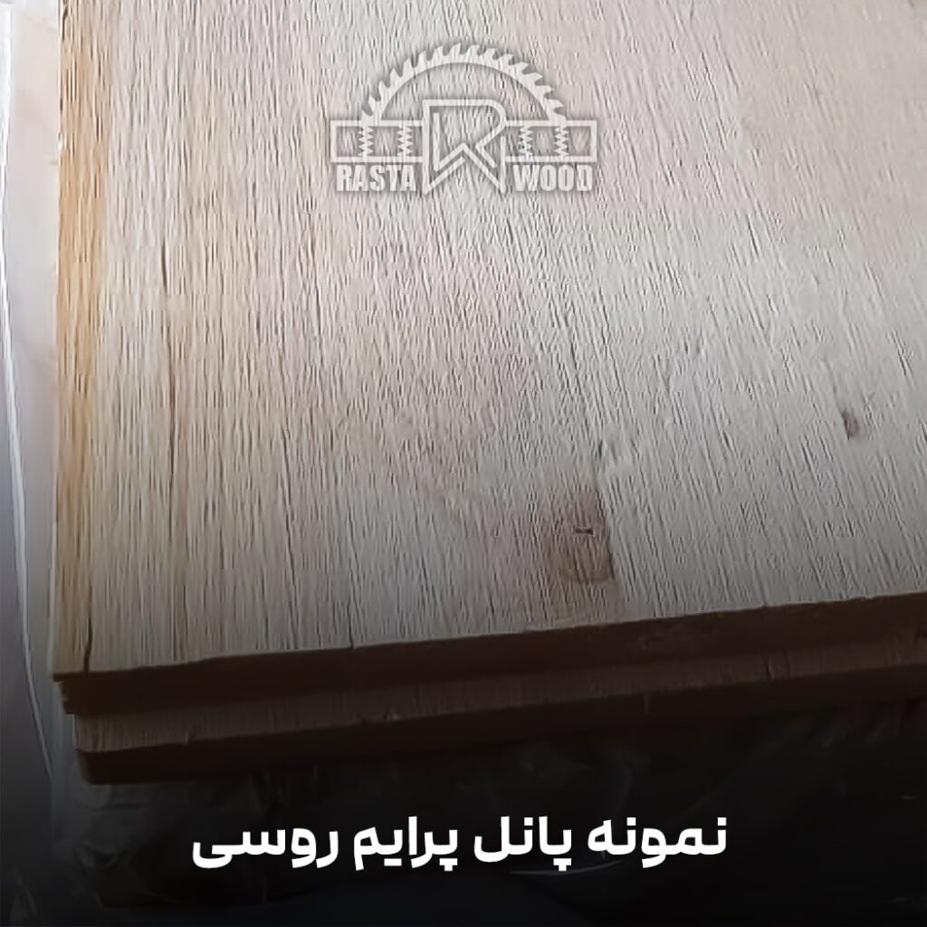 پانل فینگر جوینت پرایم روسی