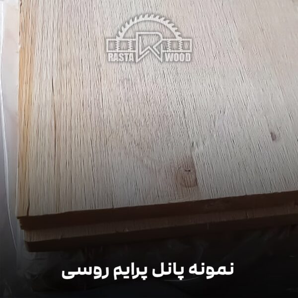 فینگر جوینت رستا چوب نوین 16 پانل فینگر جوینت پرایم روسی