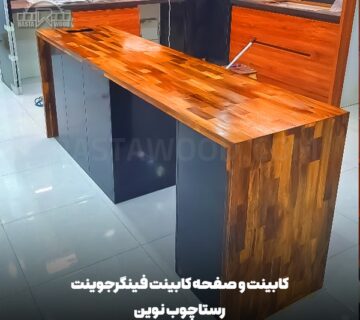 صفحه کابینت فینگرجوینت